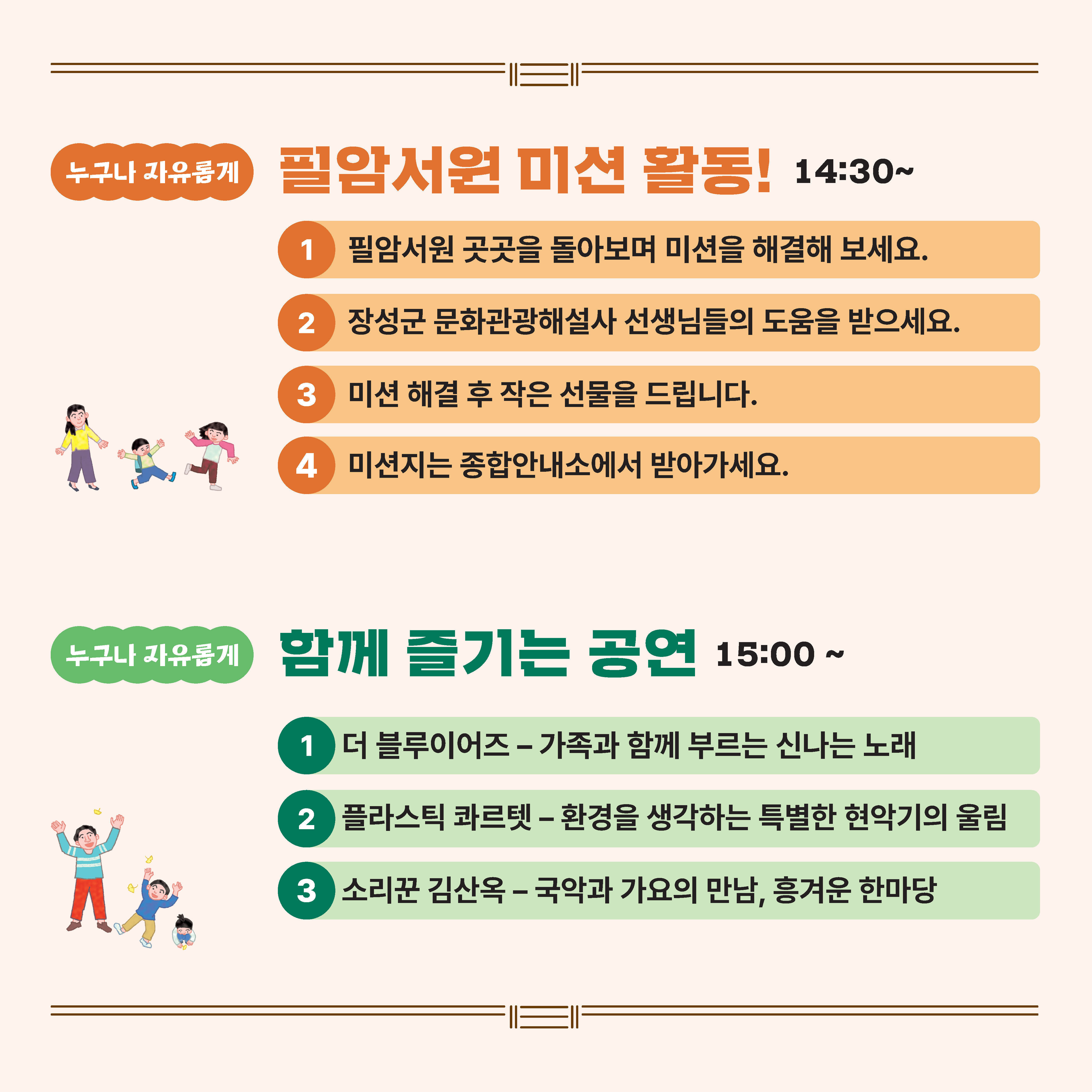 인스타용-필암2회차_페이지_4.jpg