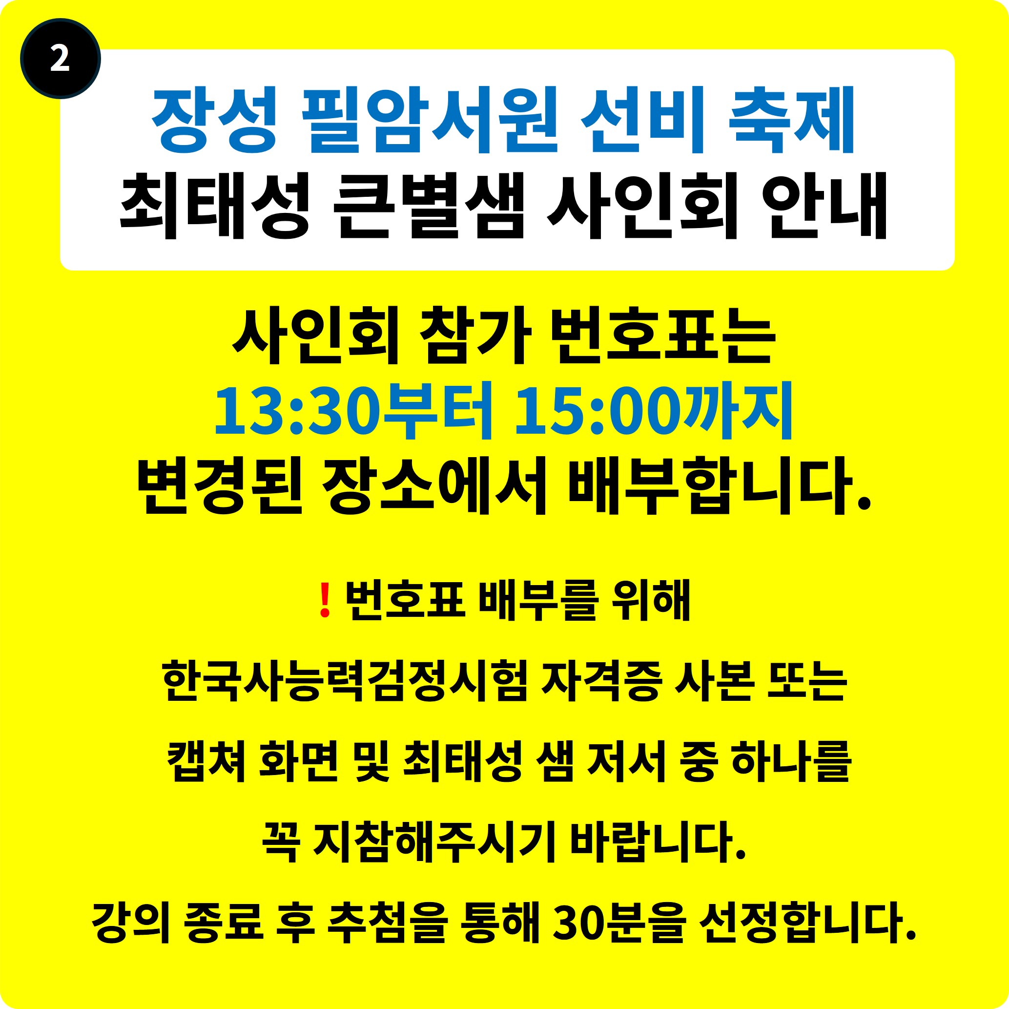 장소변경안내2.jpg