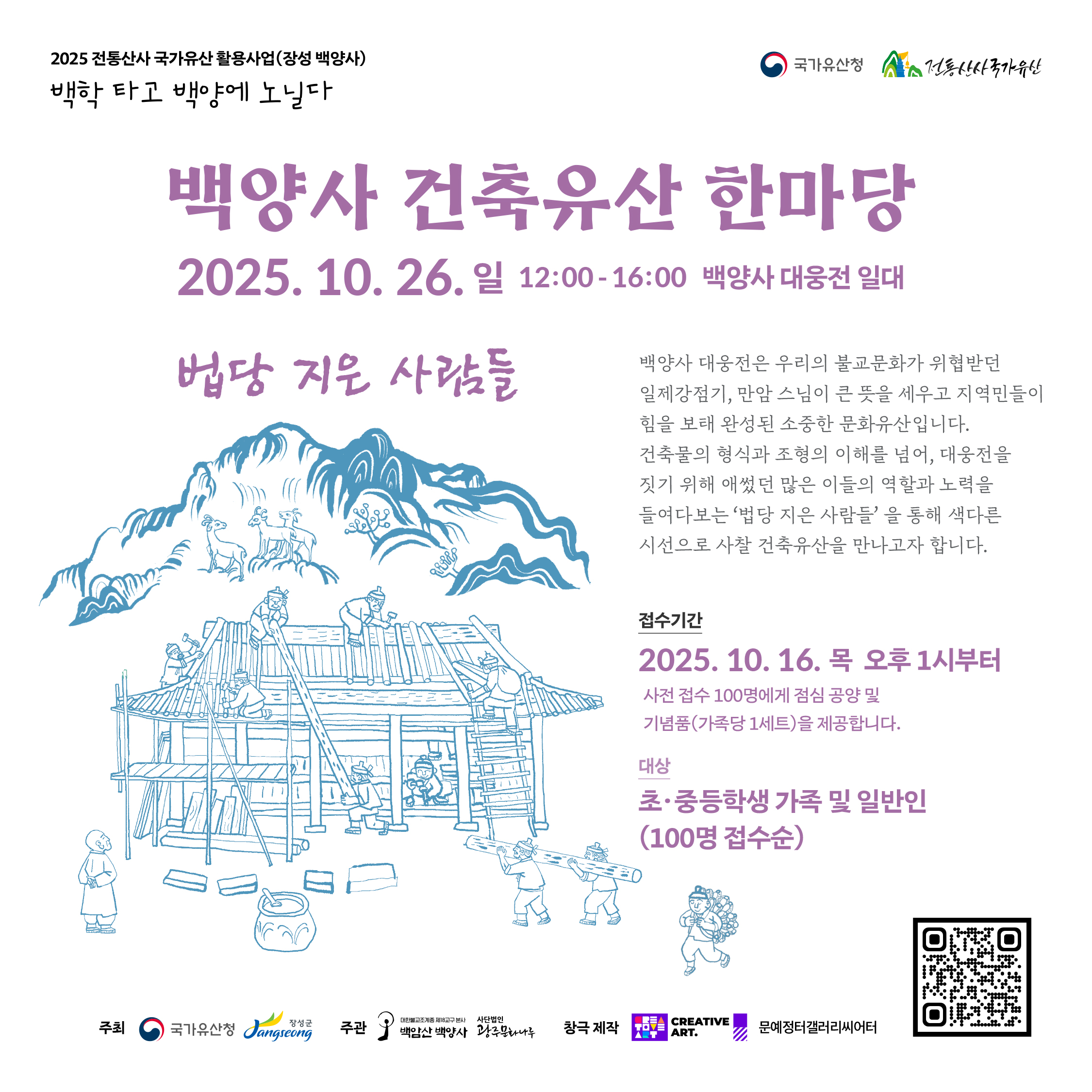 법당웹용앞면.jpg
