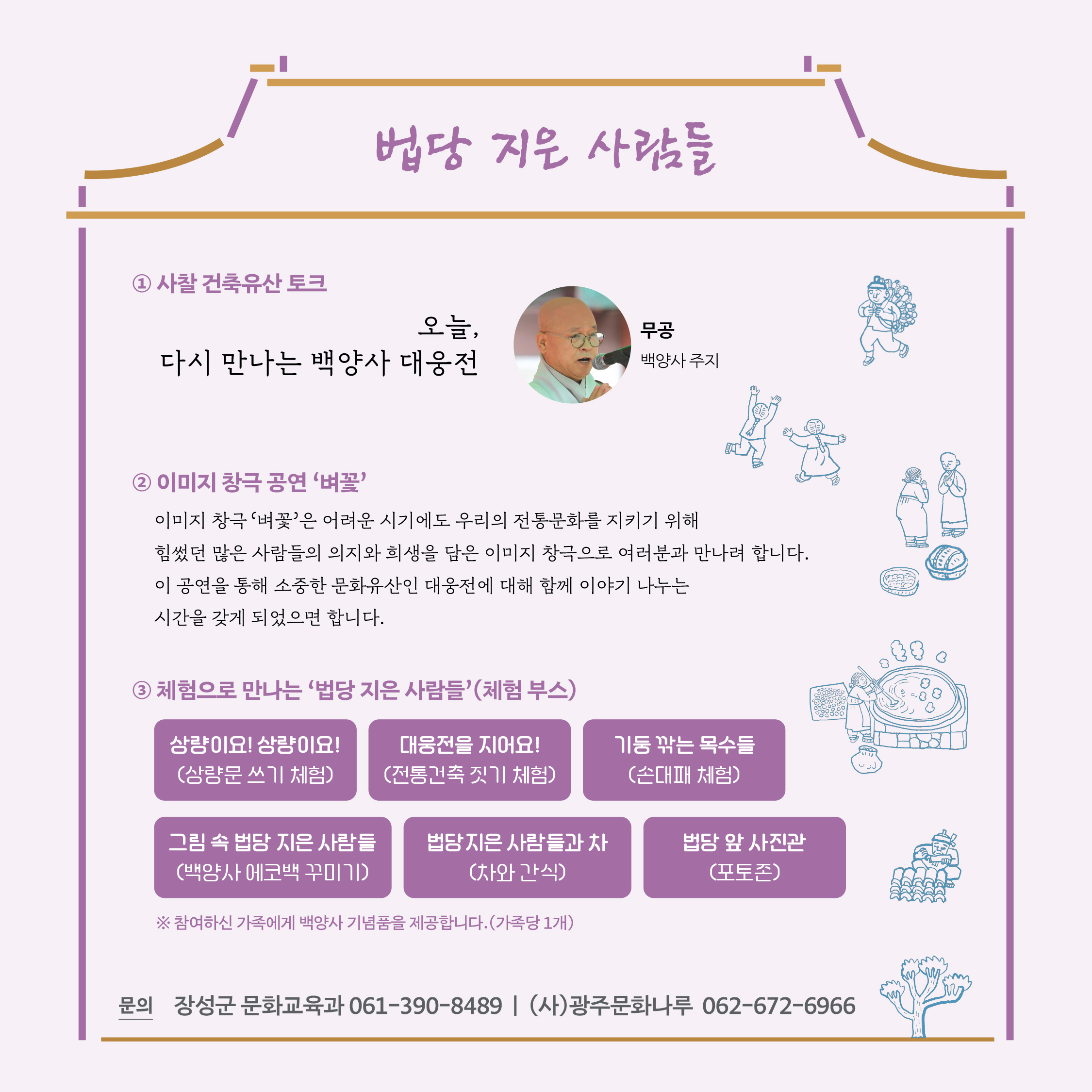 법당웹용뒷면.jpg