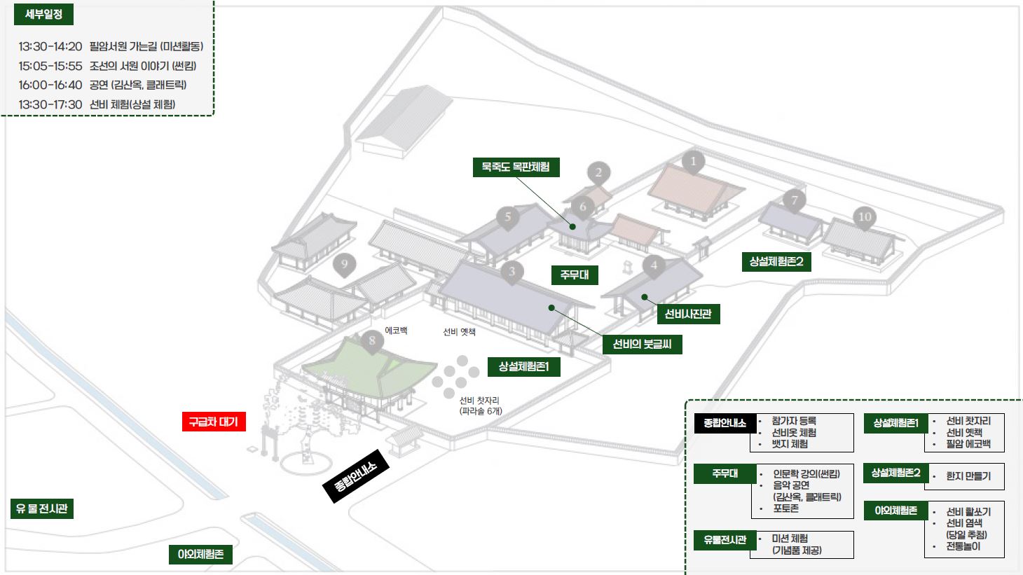 필암서원 행사장 배치도.JPG